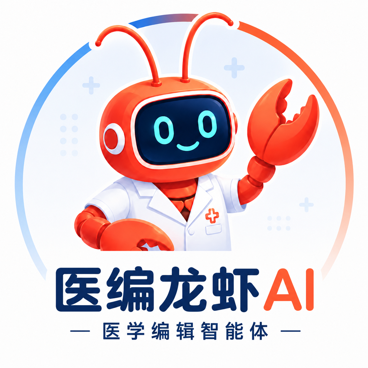 医编龙虾AI